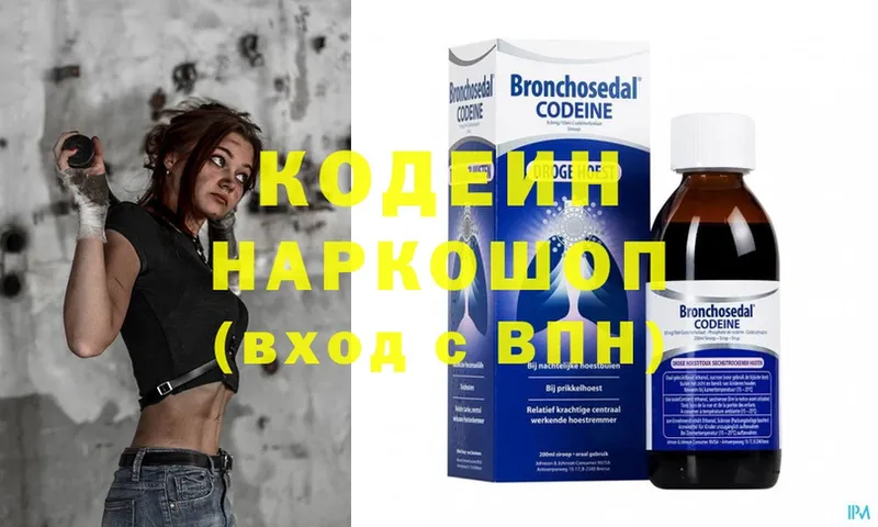 Кодеин напиток Lean (лин)  купить наркотики цена  Калачинск 