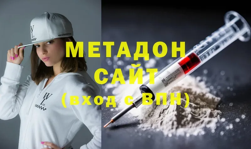 купить наркотики сайты  Калачинск  Метадон VHQ 